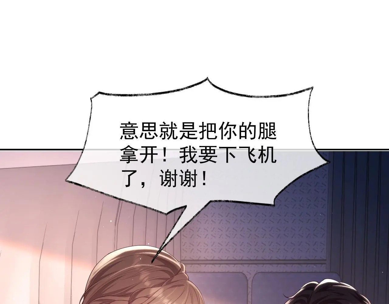 第25话 狗男人把我小姨攻略了？32