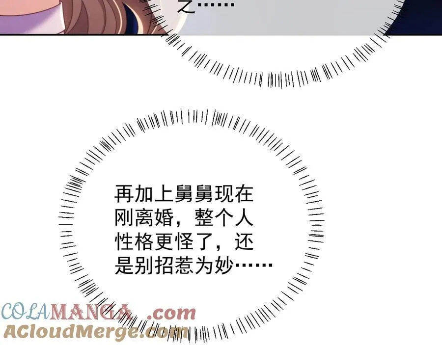 第46话 你脸上有我的口红24