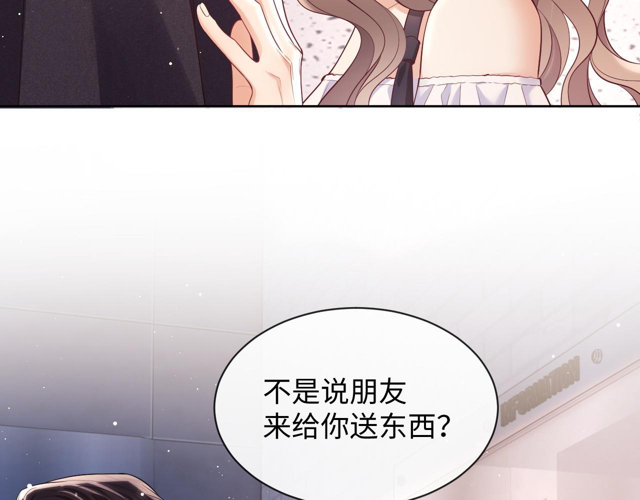 第16话 演戏要做全套17