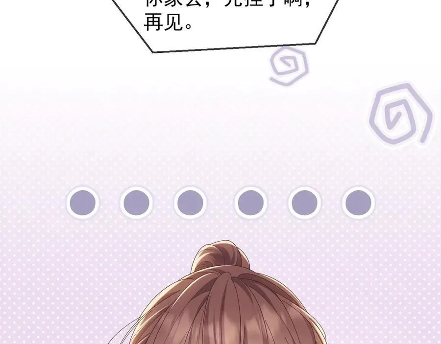 第46话 你脸上有我的口红74