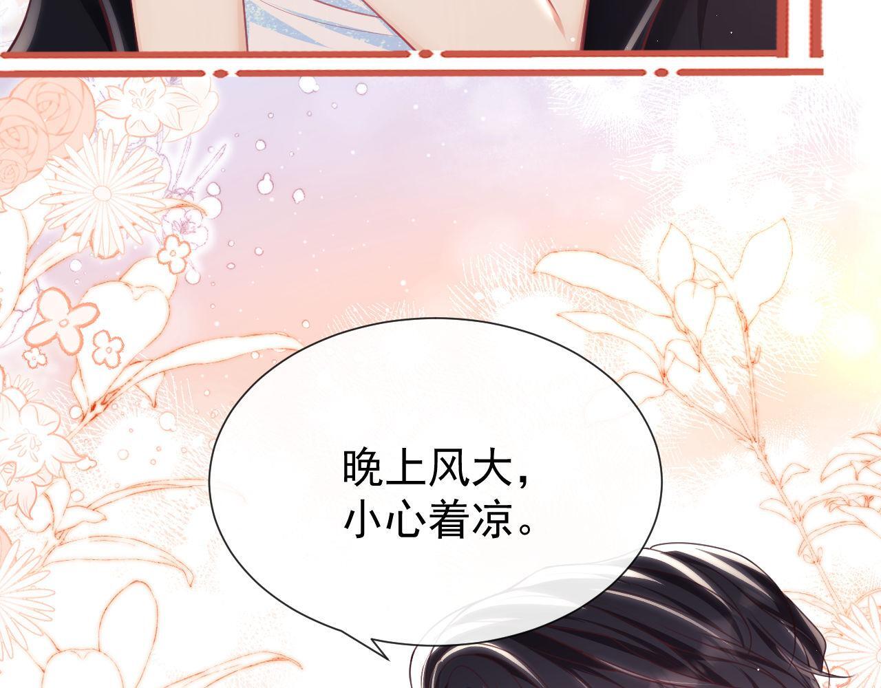 第10话 你的头像很可爱76