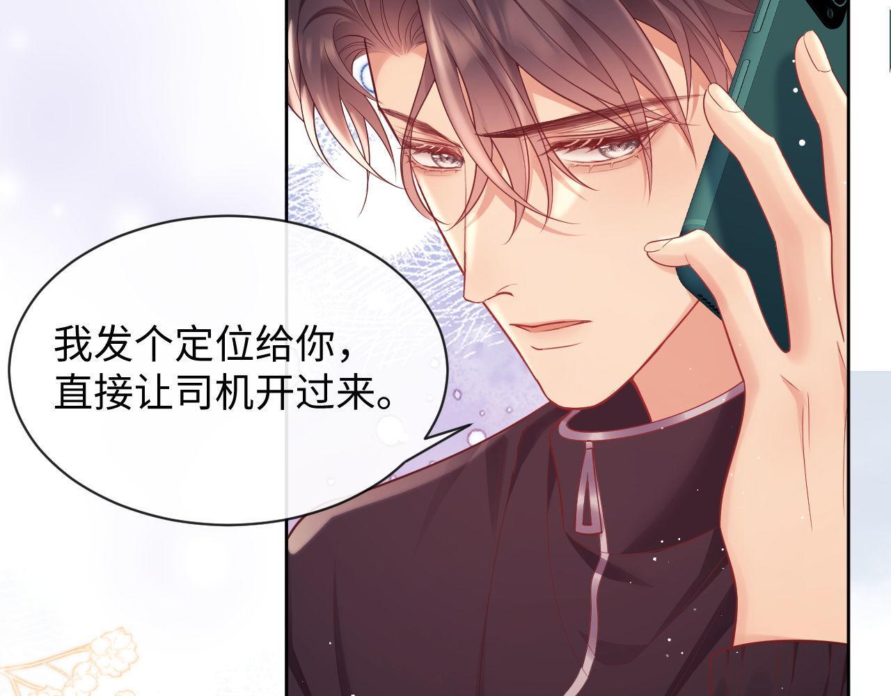 第19话 偷偷亲亲被发现？！97
