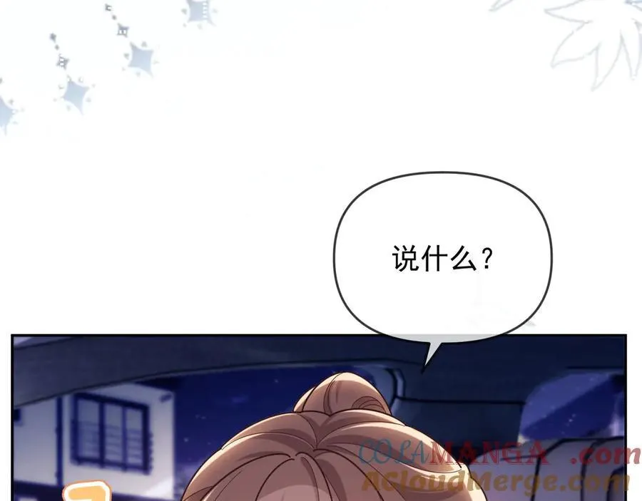 第47话 背叛我的你啥也不是12