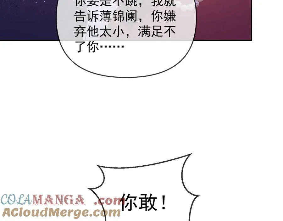 第45话 看来薄总不淡定了39