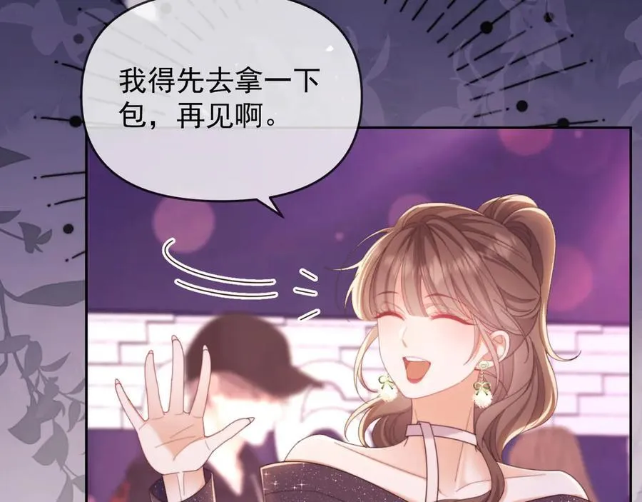第46话 你脸上有我的口红17