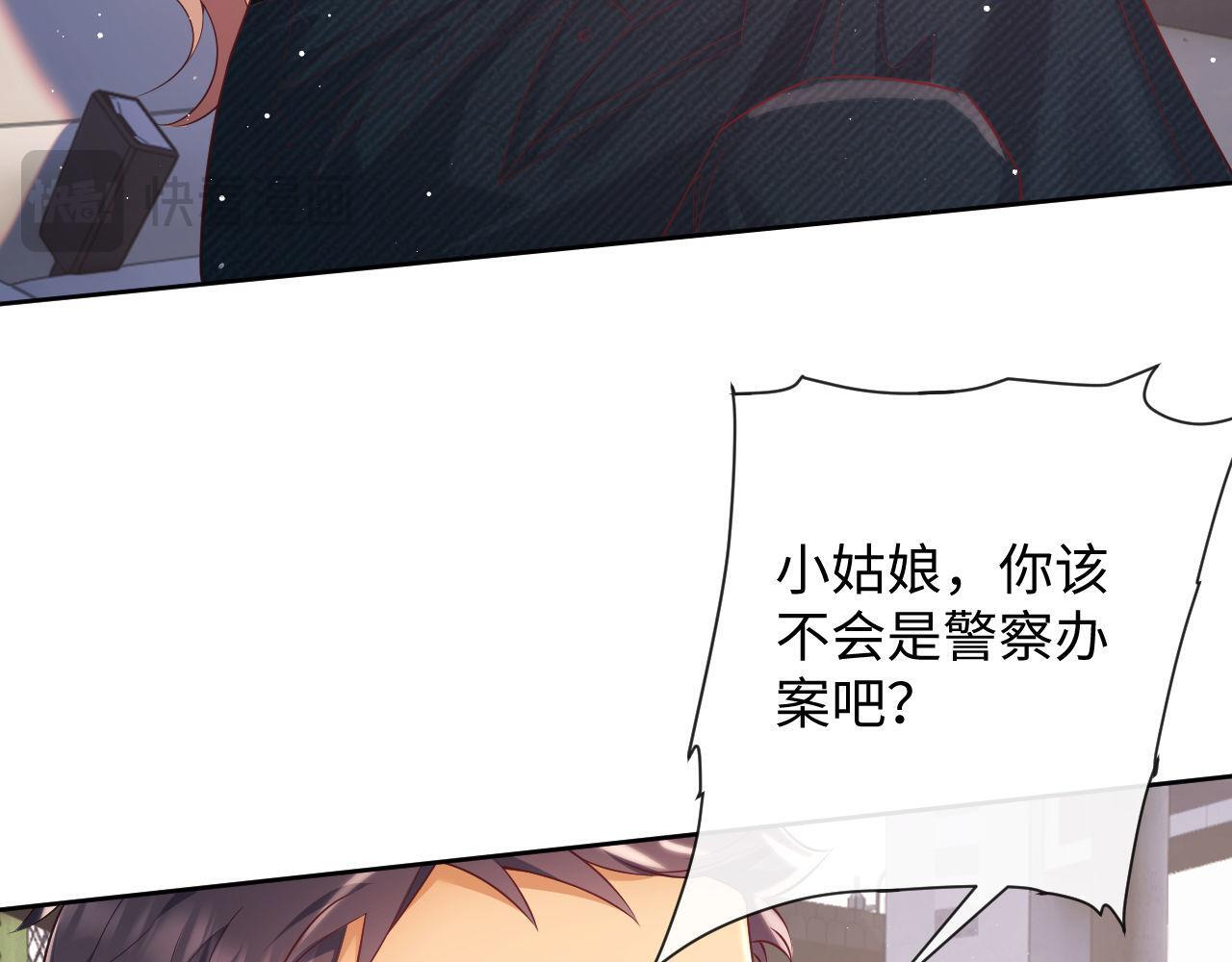 第19话 偷偷亲亲被发现？！84