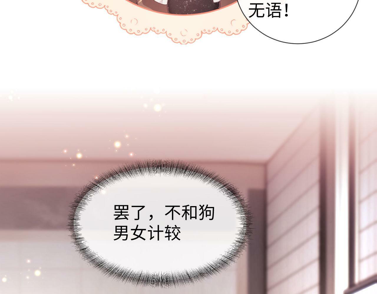 第1话 听说你要搞我？145