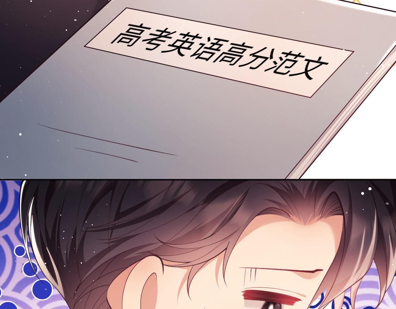 第14话 要他哄我睡17