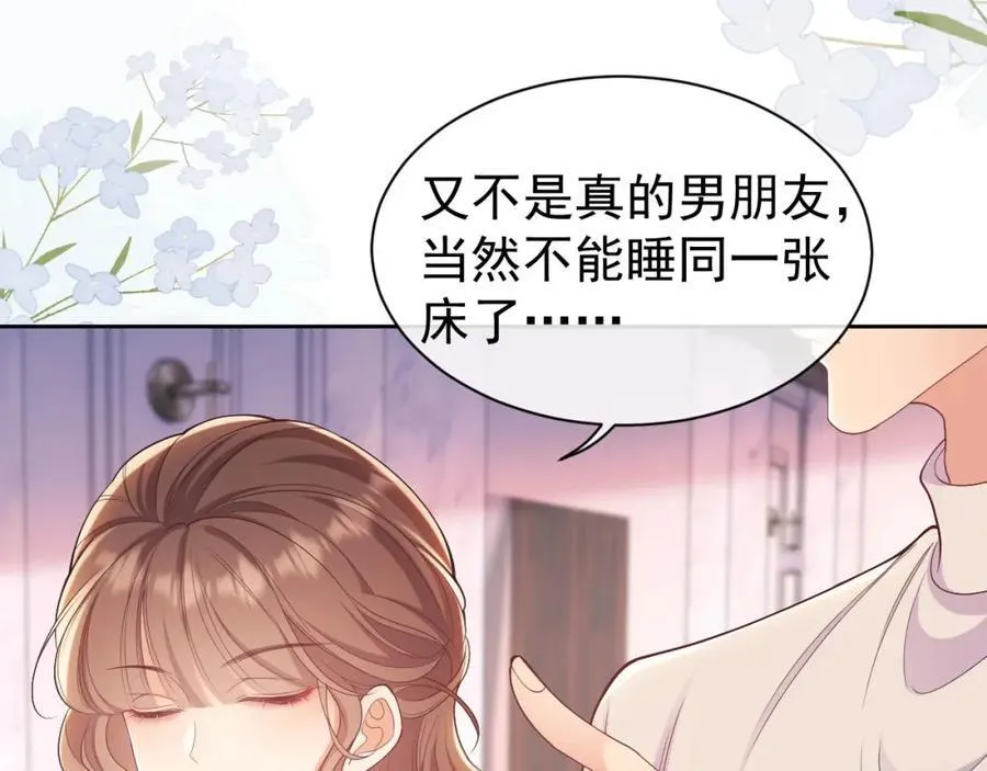 第34话 薄先生在我面前出浴！41