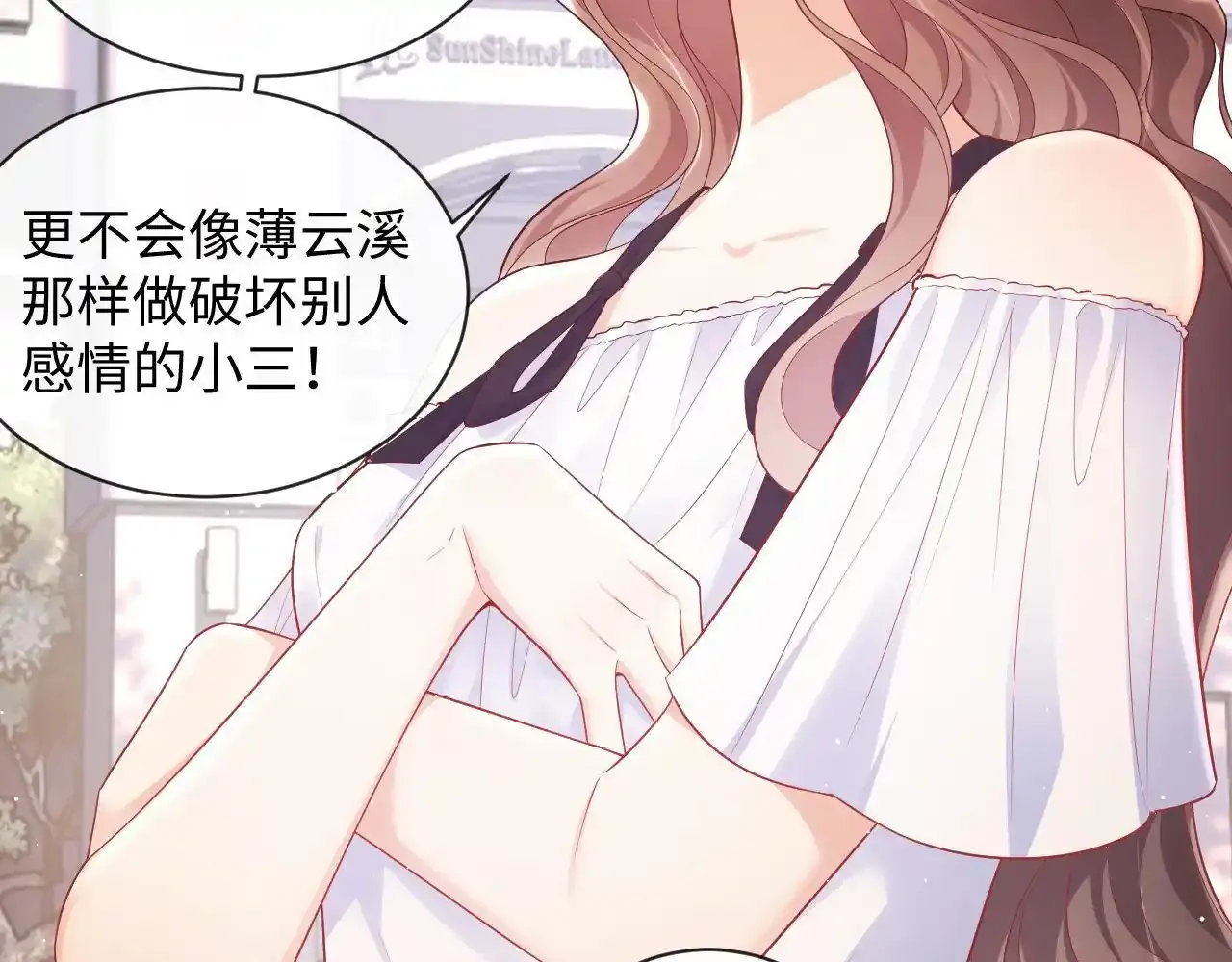 第15话 前男友找上门！22