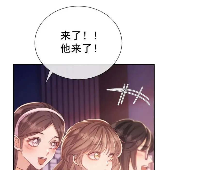 第36话 情敌出现？！80