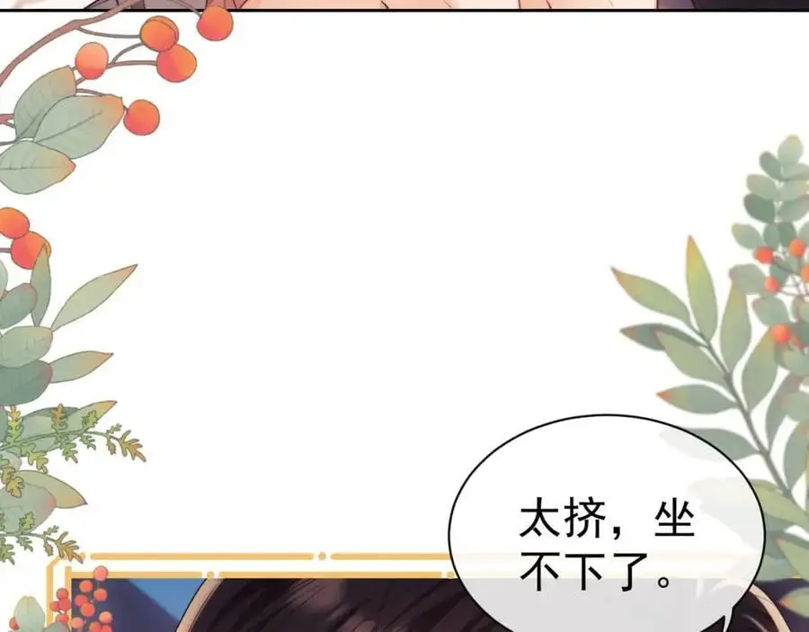 第31话 狗男人连助攻都吃醋！19