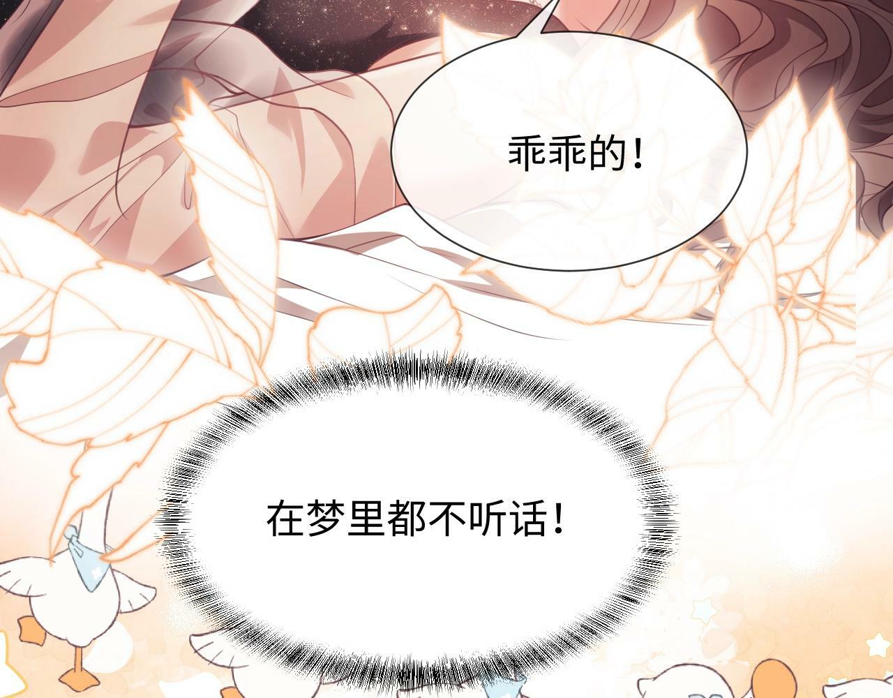 第3话 醉后告白112