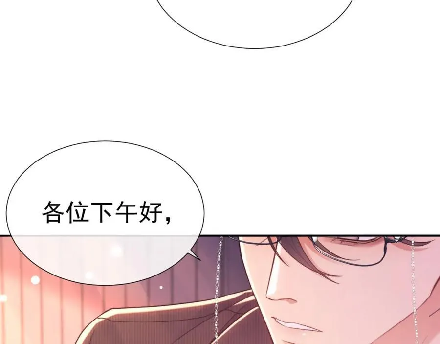 第36话 情敌出现？！82