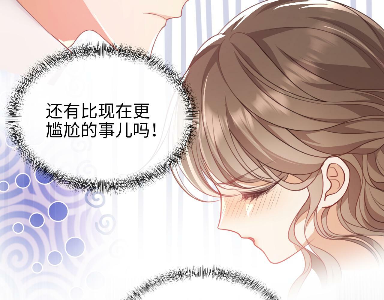 第6话 我会和窈窈结婚25