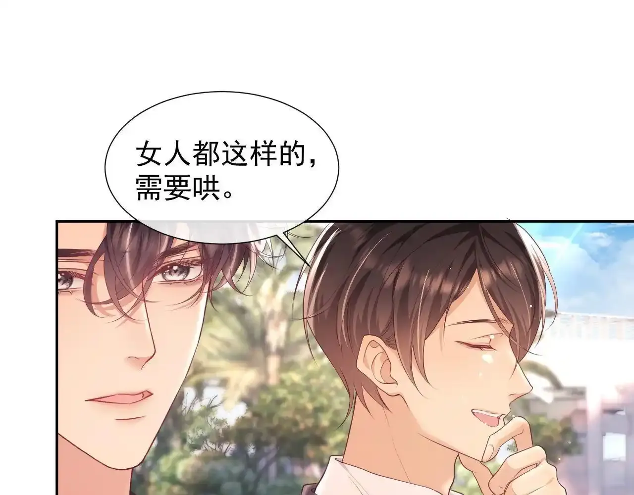 第24话 和狗男人绝交！44