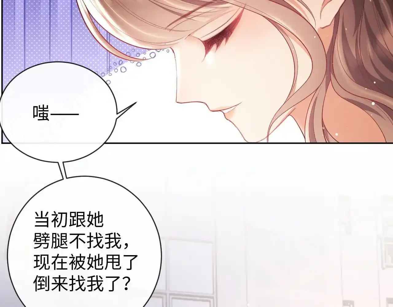 第15话 前男友找上门！20