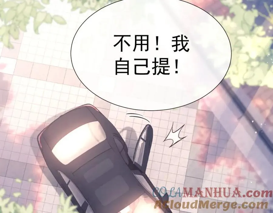 第36话 情敌出现？！9