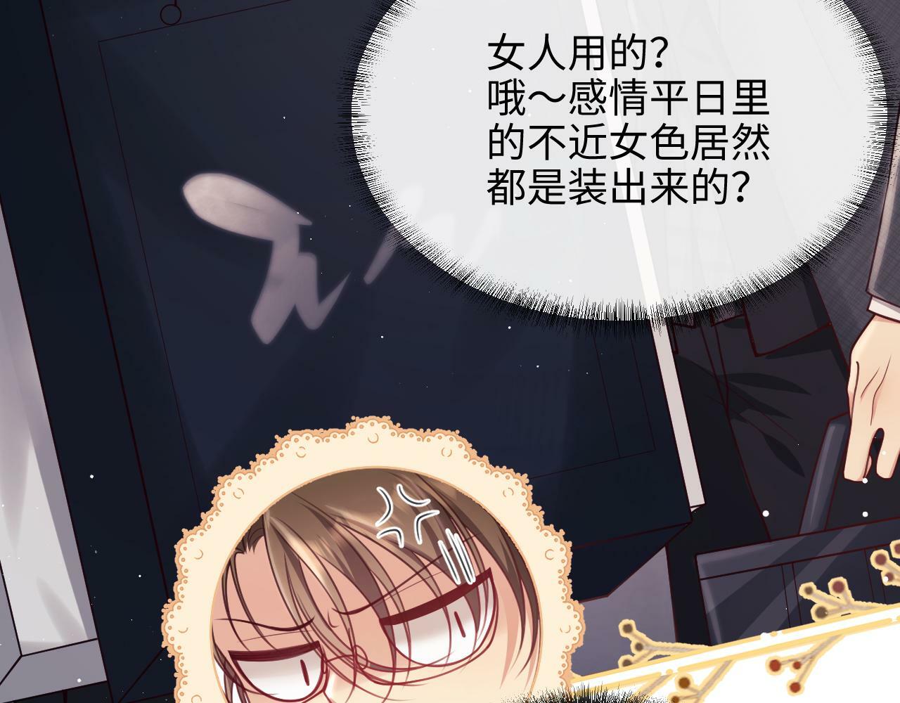 第5话 男人都是大猪蹄子93