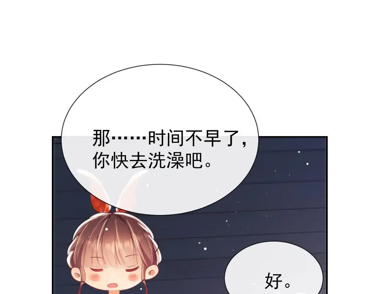 第13话 他想对我做什么48