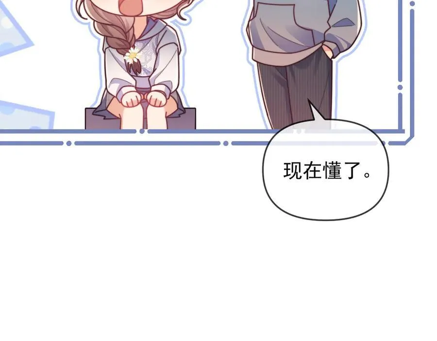 第49话 有他在好像不怕打针了75