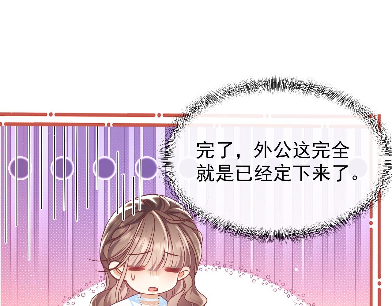 第11话 他要在我家里过夜?106