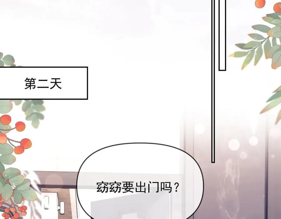 第53话 和谢谨然结婚？！31