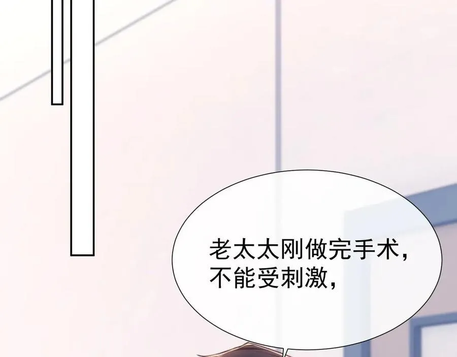 第43话 窈窈的婚事？5