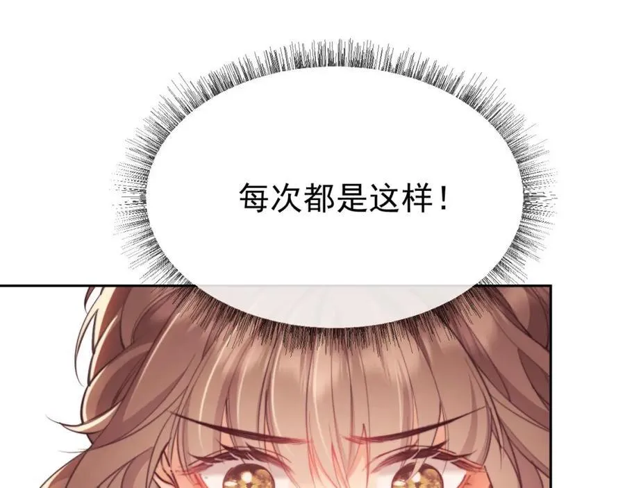 第38话 可恶，被他拿捏了！47