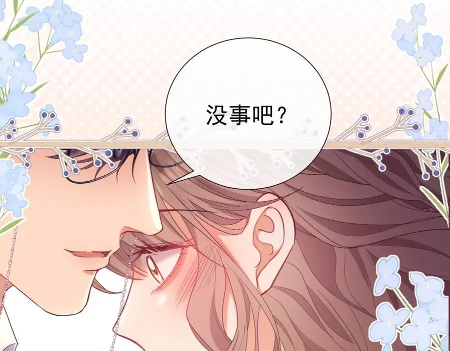 第39话 受委屈的窈窈14