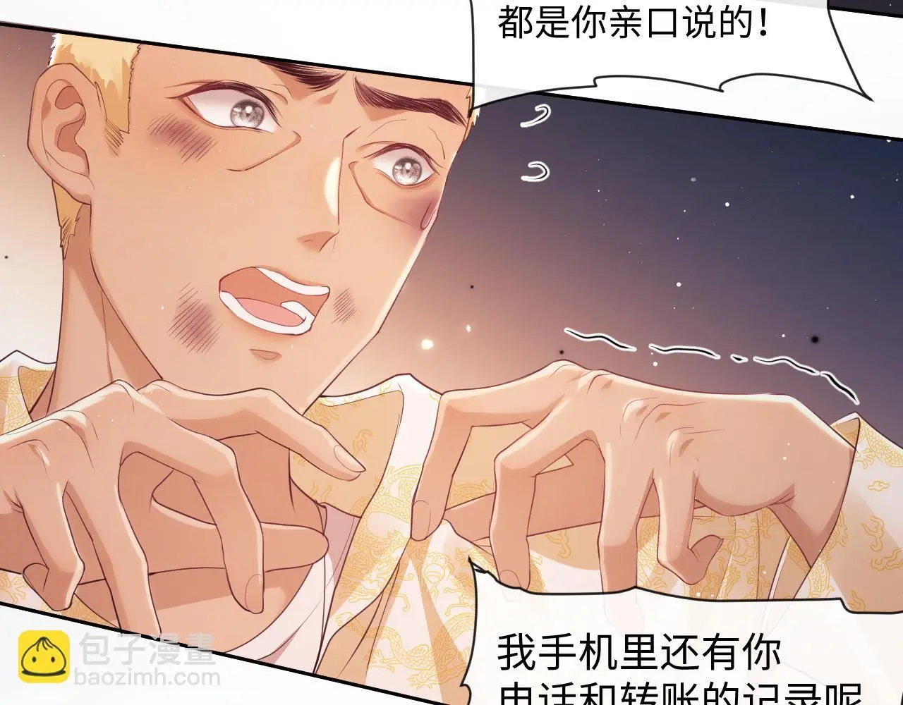 第22话 打服绿茶54