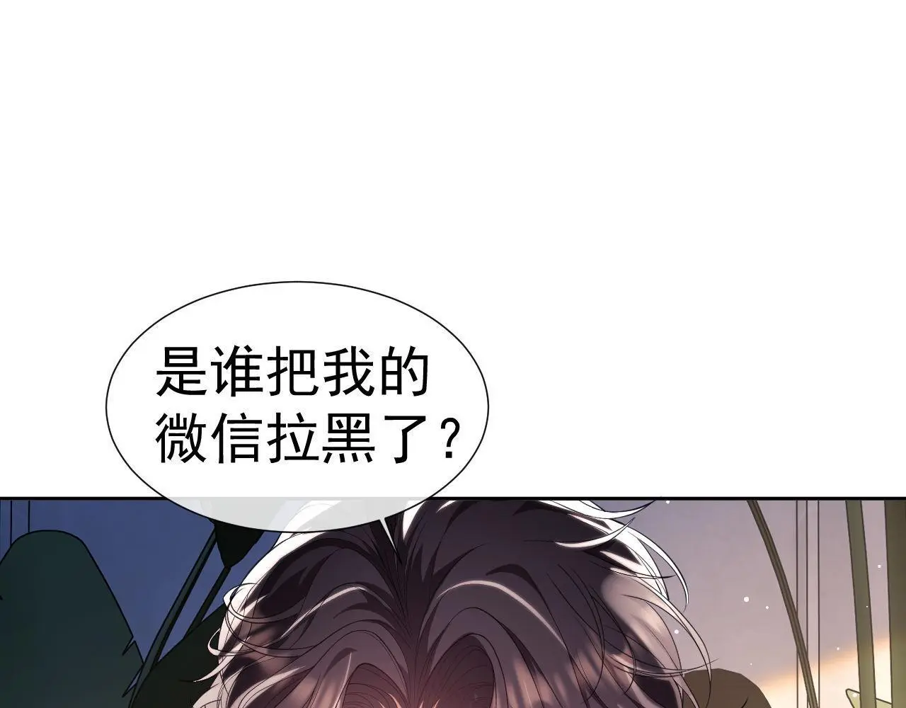 第27话 窈窈再次醉酒4