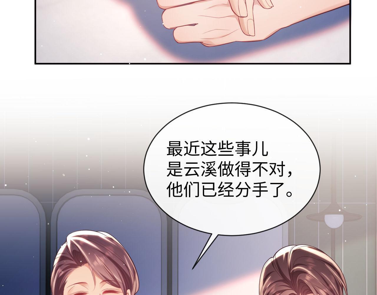 第17话 绿茶上门道歉？13