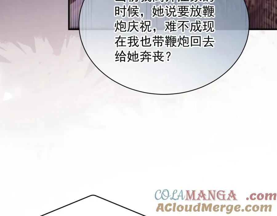 第39话 受委屈的窈窈84