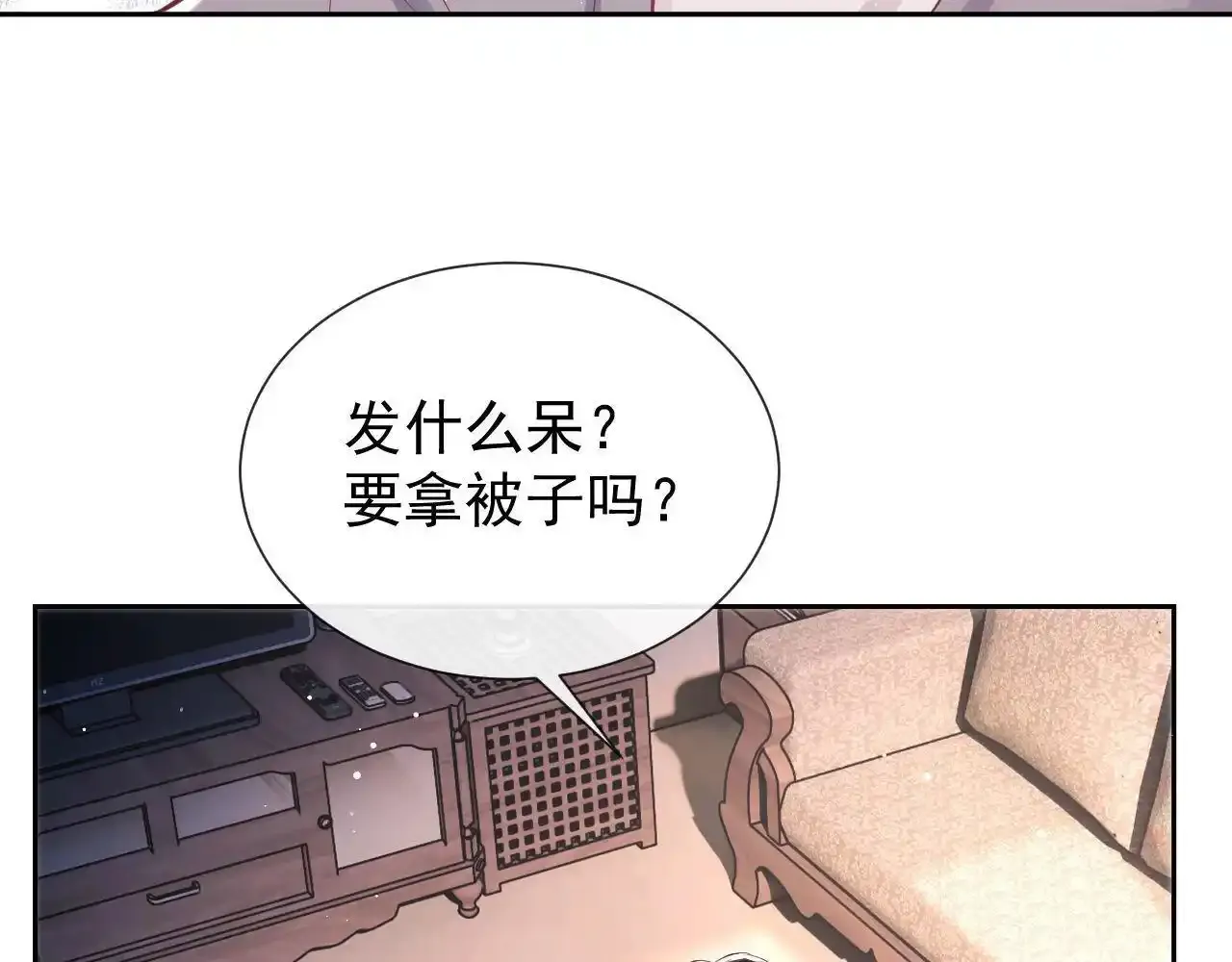 第13话 他想对我做什么14