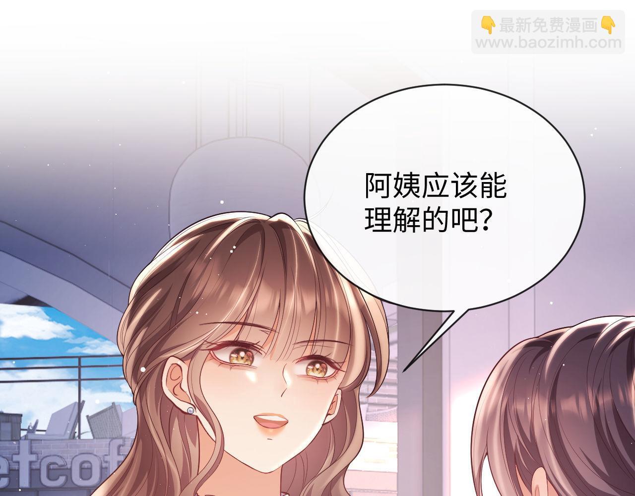 第17话 绿茶上门道歉？64