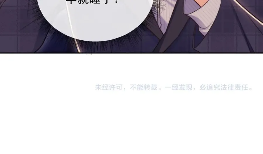 第39话 受委屈的窈窈107