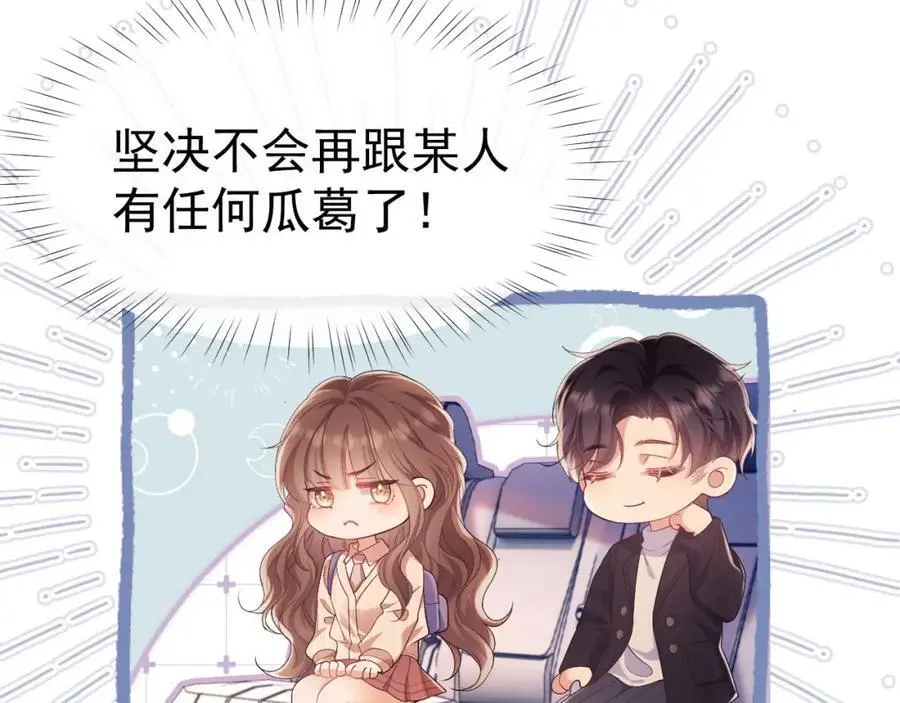 第31话 狗男人连助攻都吃醋！62