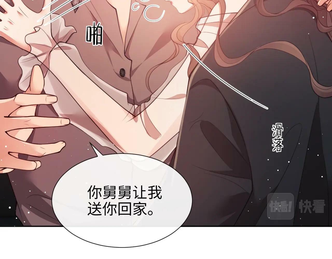 第3话 醉后告白10