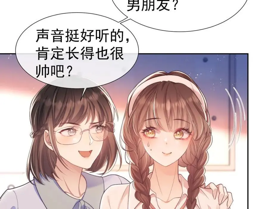 第29话 窈窈和男朋友夜不归宿？69