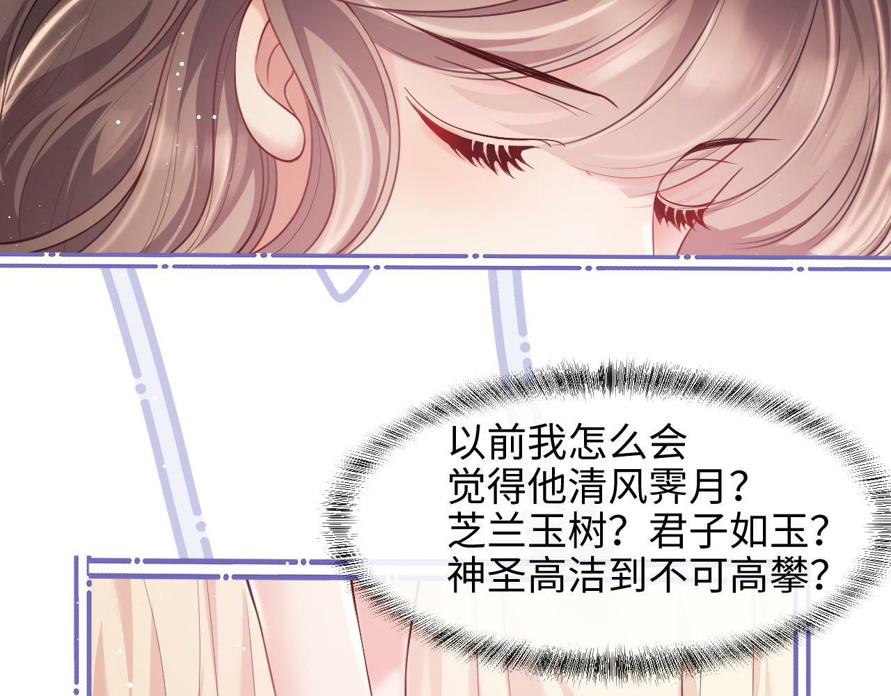 第5话 男人都是大猪蹄子56