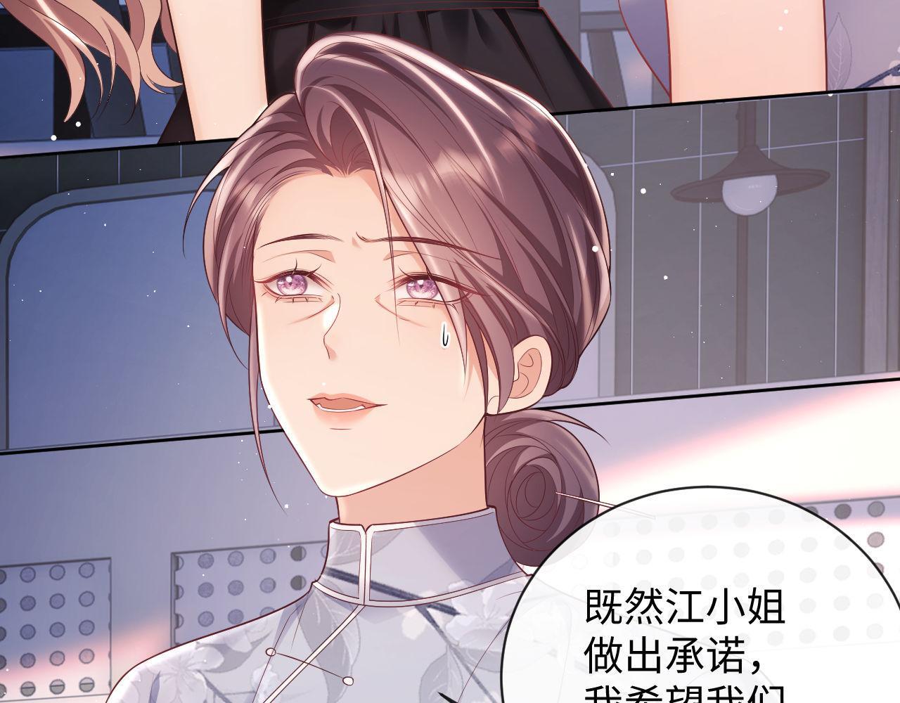 第17话 绿茶上门道歉？66