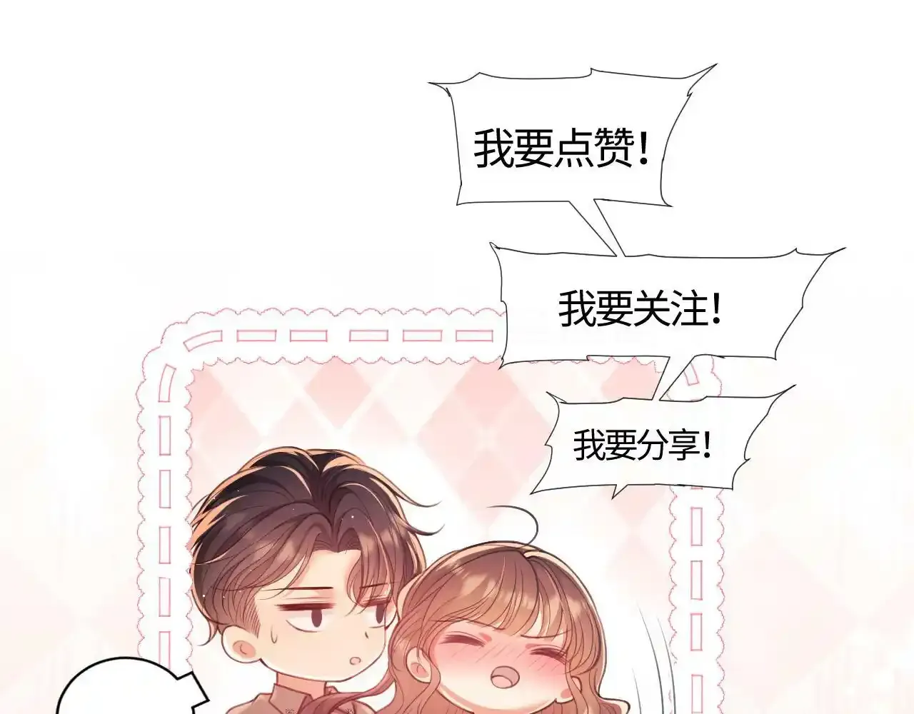 第7话 总有绿茶送经验125