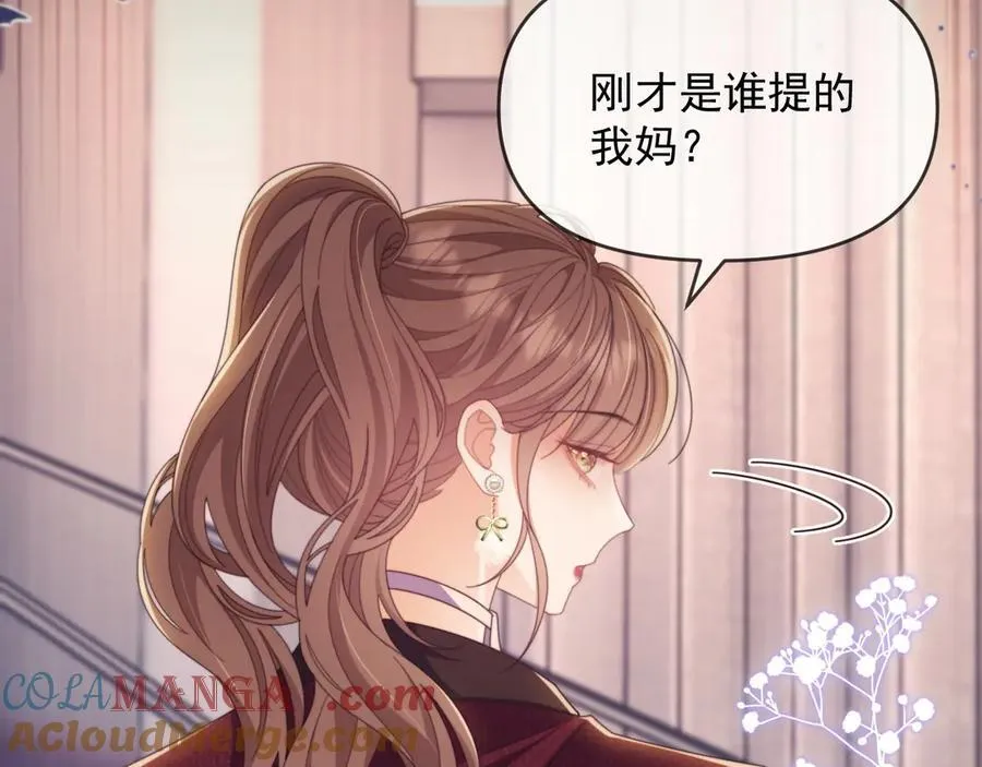 第47话 背叛我的你啥也不是84