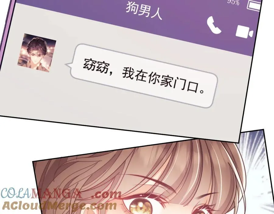 第54话 脾气怎么这么大？51