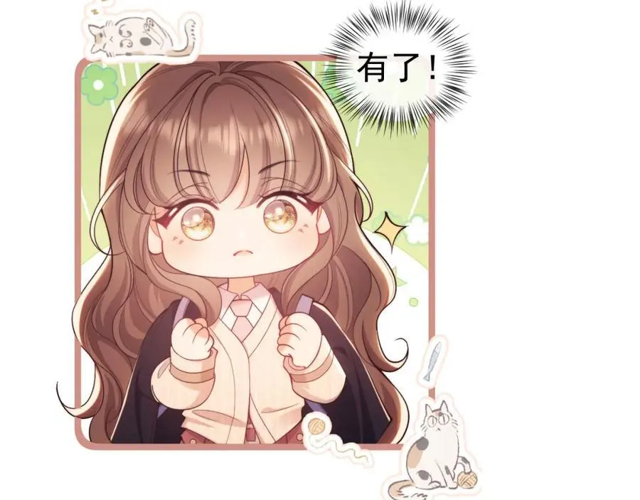第34话 薄先生在我面前出浴！54