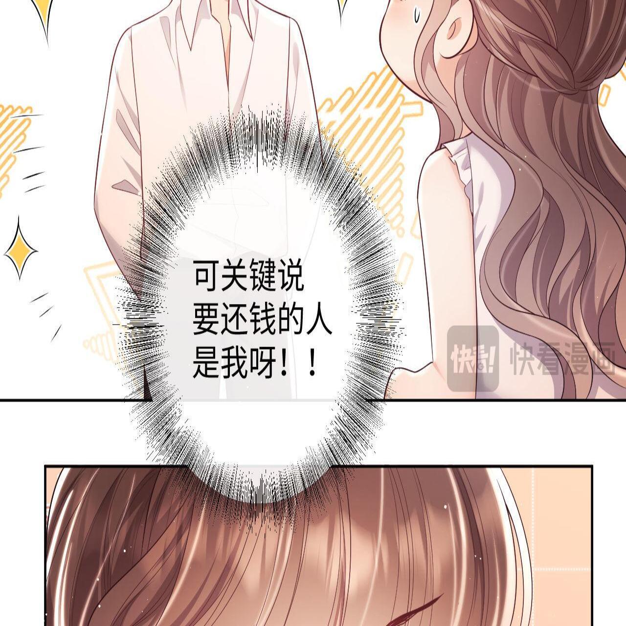 第18话 薄先生好心机！69
