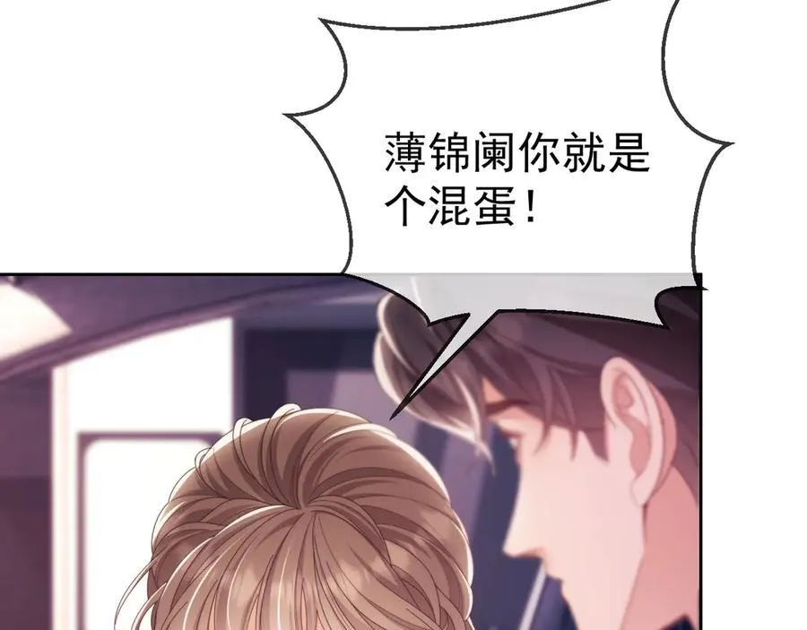 第55话 想做你的男朋友7