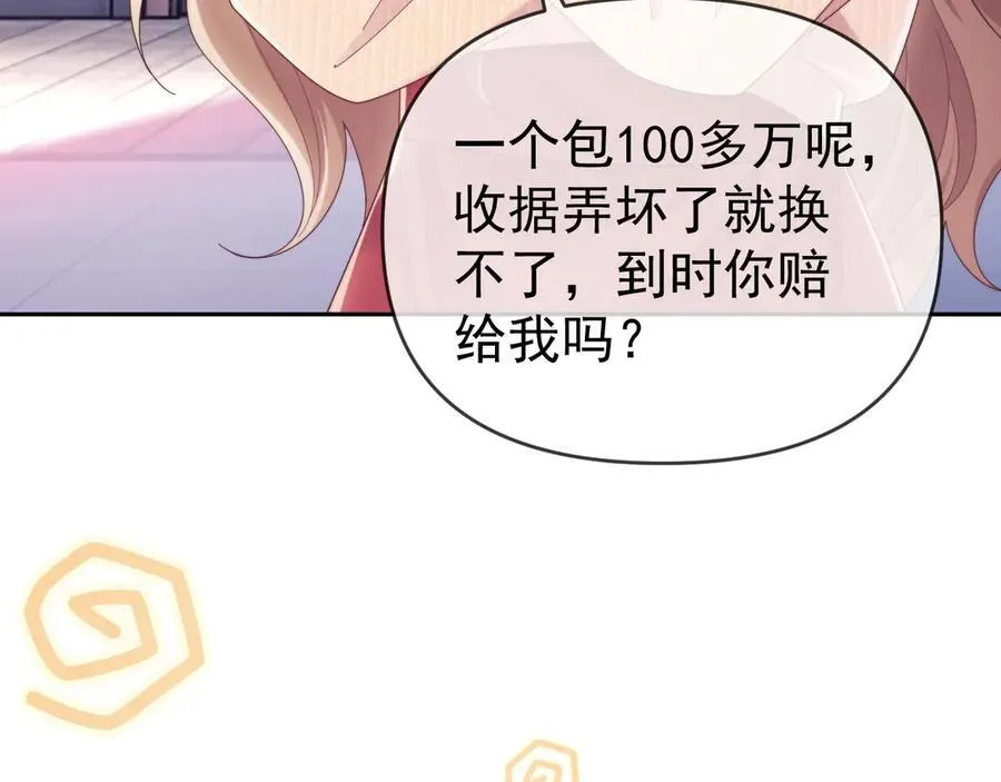 第51话 有男朋友的感觉怎么样99