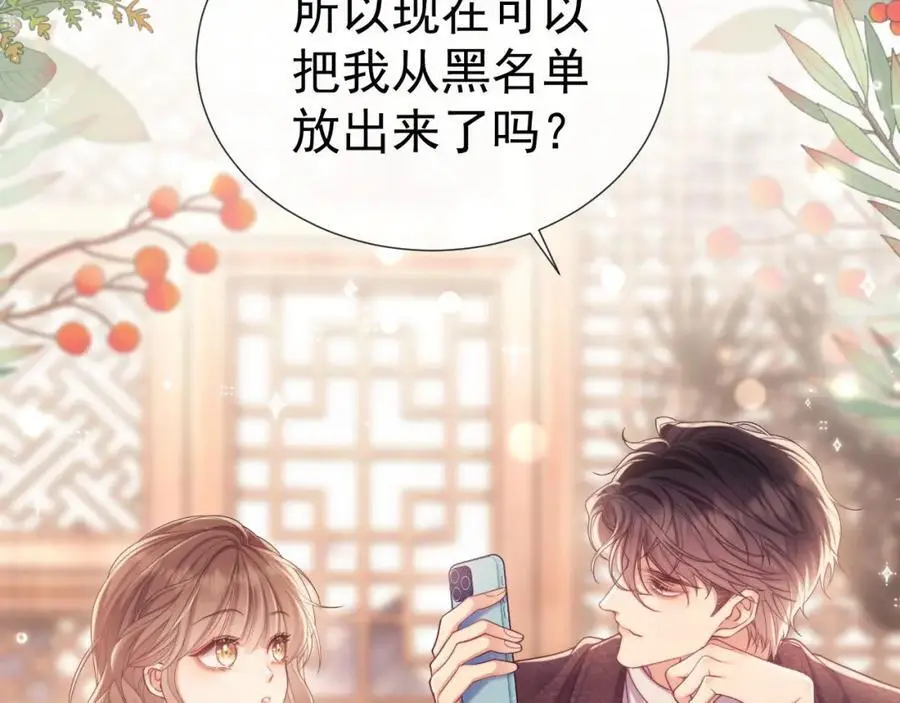 第32话 我的未婚妻只会有你一个38